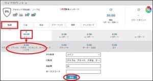 資金の転送