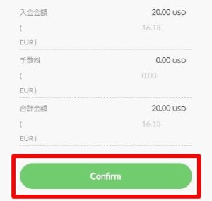 カシュミオ 入金金額を再確認