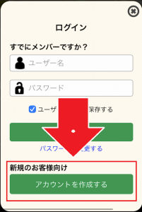 カジノジャンボリー アカウント登録画面へ
