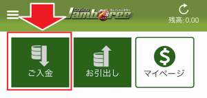 カジノジャンボリー 入金方法の選択