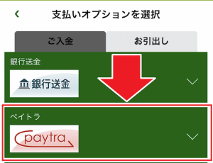 カジノジャンボリー 入金方法の選択①