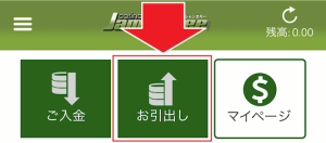 カジノジャンボリー 出金画面へ