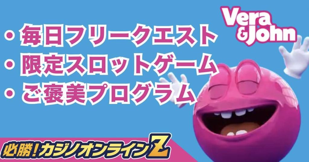 Vera&Johnアイコン