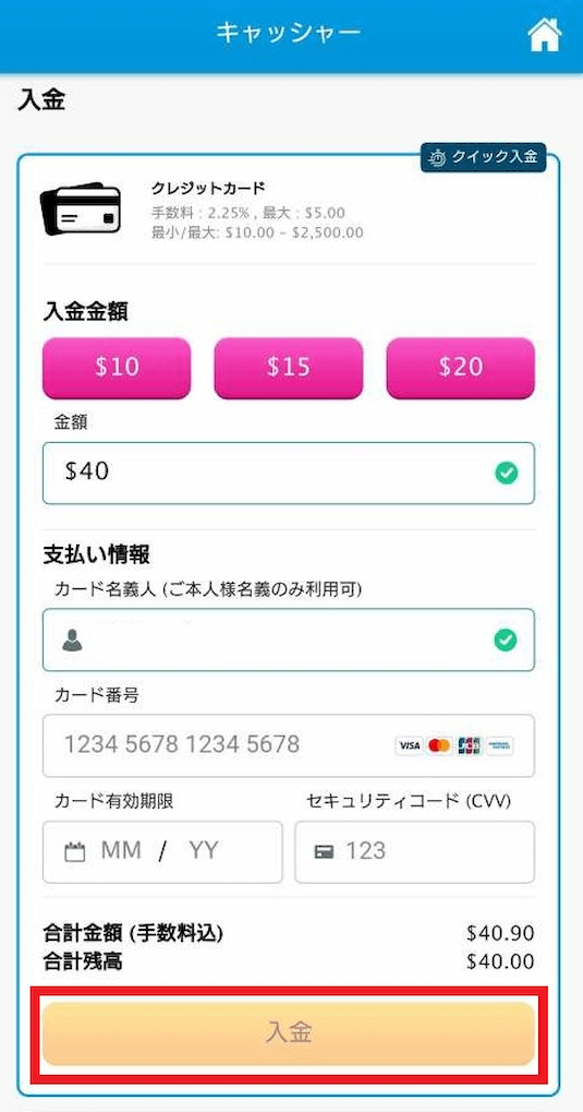 ベラジョンカジノ 入金完了
