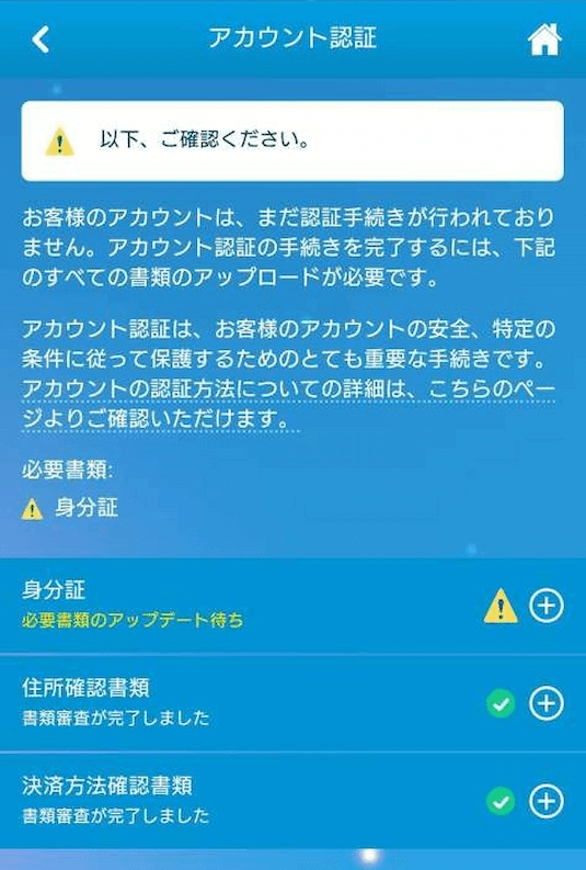 ベラジョンカジノ 本人確認3