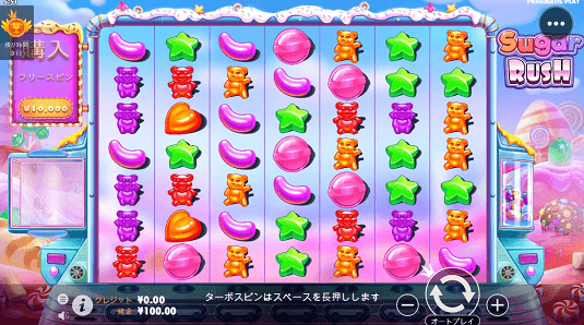 ウィリアムヒル シュガーラッシュ