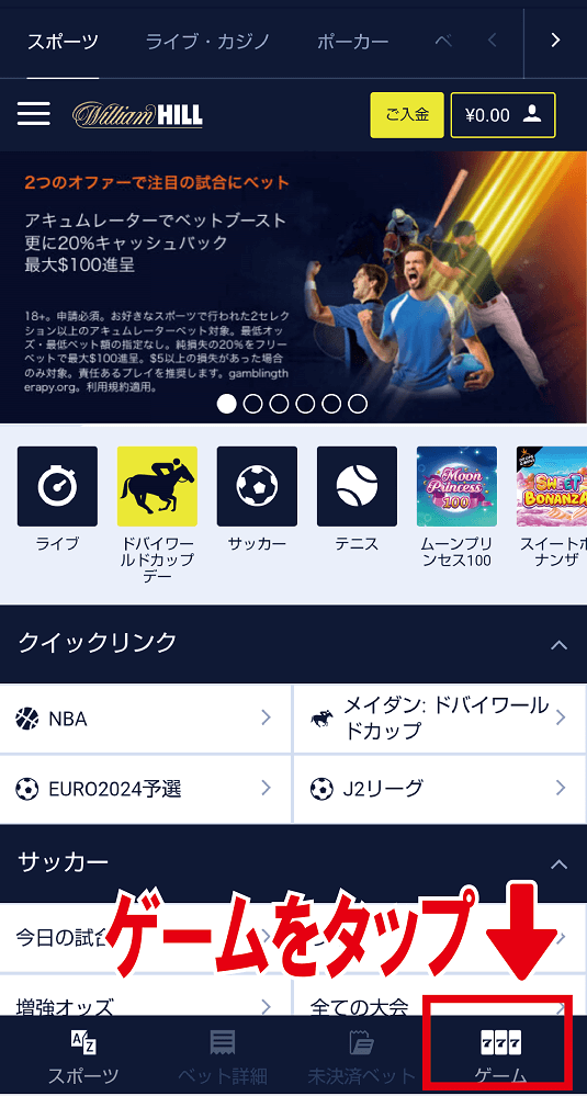 ウィリアムヒルー トップページ1
