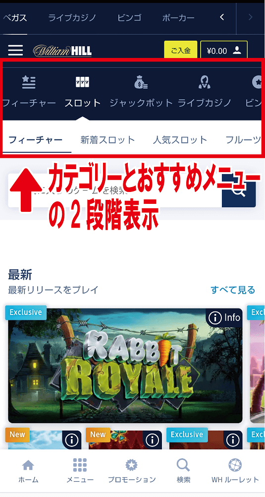 ウィリアムヒルー トップページ
