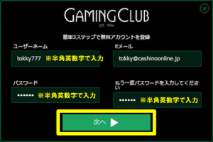 ユーザー名などを入力