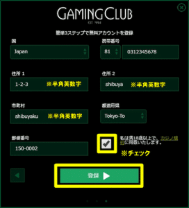 住所などを入力