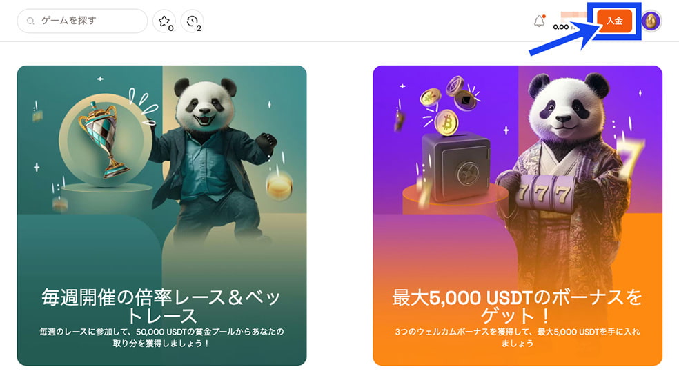 ビットカジノ 仮想通貨購入手順1