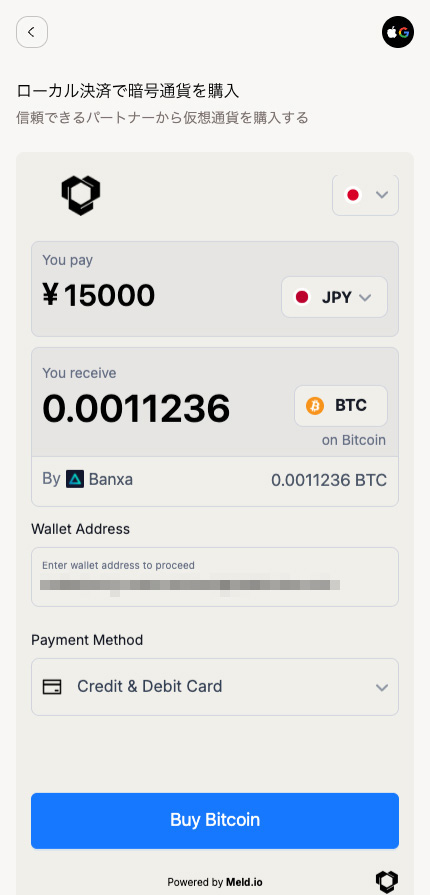 ビットカジノ 仮想通貨購入手順3
