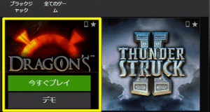 ゲーミングクラブカジノゲームの遊び方