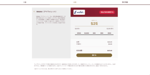 iWallet出金申請