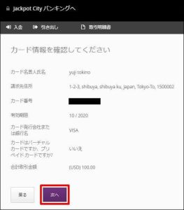 最終確認