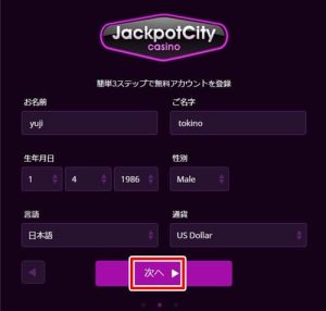 名前などの情報入力