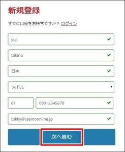 ロイヤルベガスカジノ アカウント登録