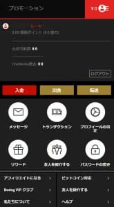 ボードッグの入金画面へ進む