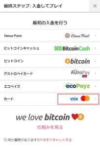 ボードッグの入金画面