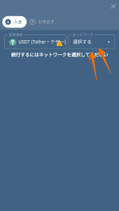 カジノイン 入金ステップ