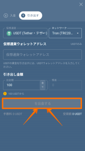 カジノイン 出金ステップ