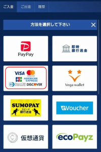 決済サービスでクレジットカードを選択