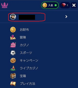 サイドメニューで自分のアカウントを選択する