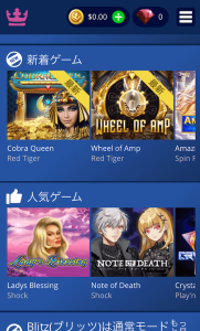 カジ旅のゲーム画面