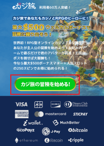 公式サイトで登録をタップ