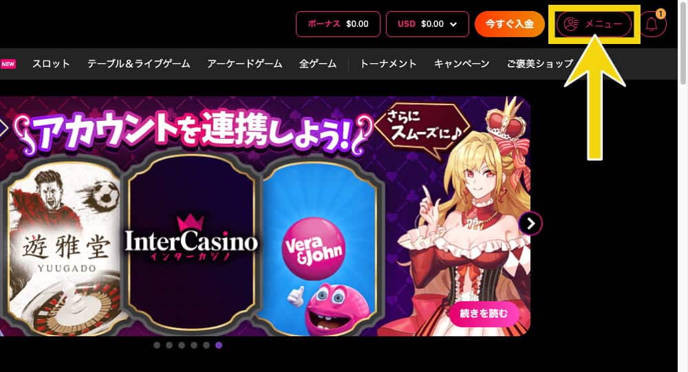 インターカジノ 出金手順1