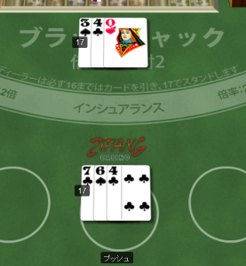 入金額の1倍プレイ5回目：最後のベットはプッシュ