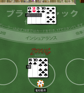 入金額の1倍プレイ4回目：勝利