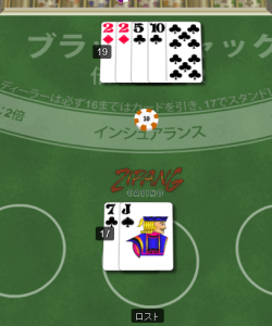 入金額の1倍プレイ2回目：負け