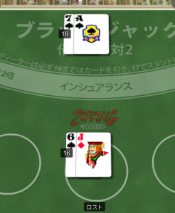 入金額の1倍プレイ1回目：負け