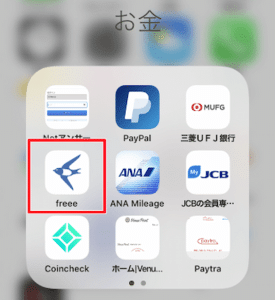 税金 確定申告 アプリ