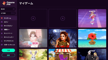 カジノミー インタビュー1