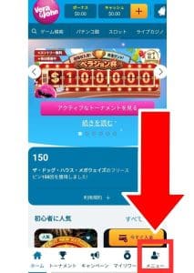 ベラジョン 銀行送金(モバイル)1