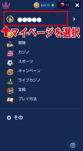 カジ旅　メニューページ
