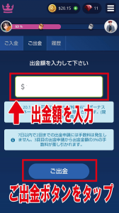 カジ旅　ベガウォレット　出金額入力