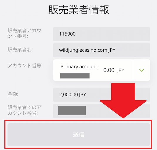 ワイルドジャングルカジノ 入金完了