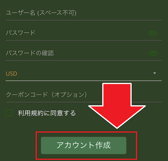 ワイルドジャングルカジノ 登録完了