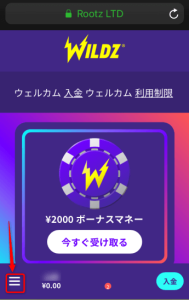 ワイルズカジノ メニュー画面を開く