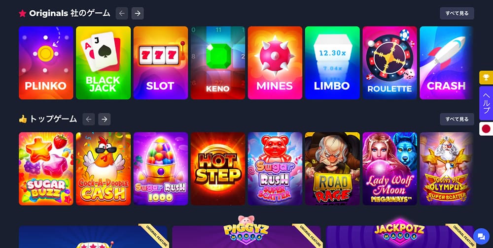 ビットスターズ 豊富なゲーム数