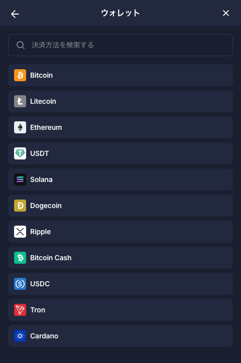 ビットスターズ 出金手順3