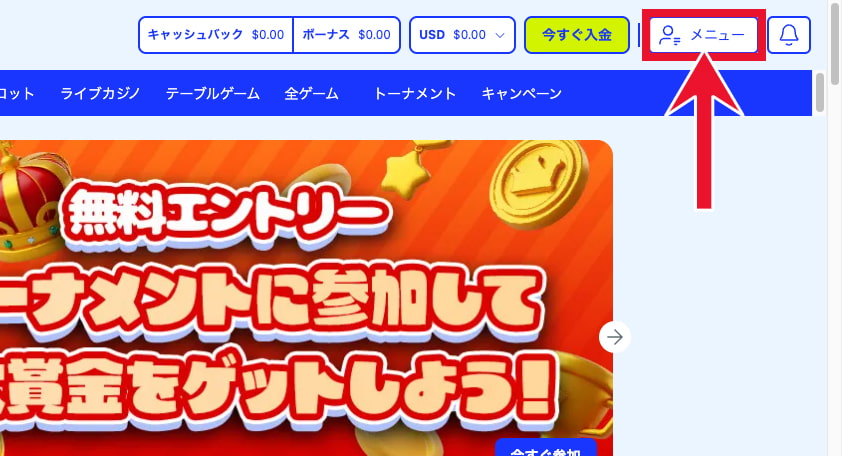 カジノシークレット 出金 出金手順1