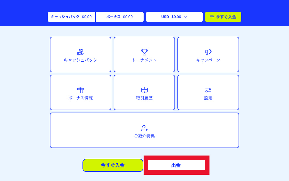 カジノシークレット 出金 出金手順2