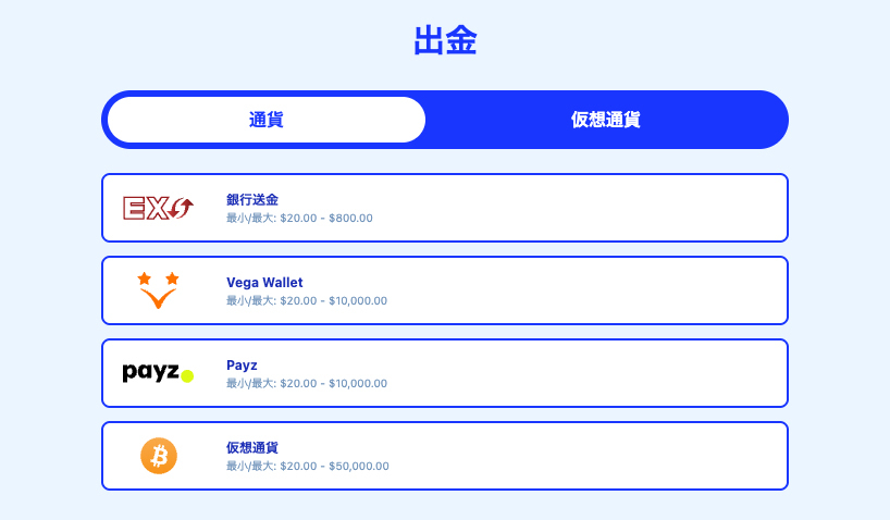カジノシークレット 出金 出金手順3