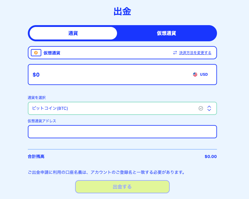カジノシークレット 出金 出金手順4