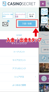 カジノシークレット　クレジットカード　メニュー画面