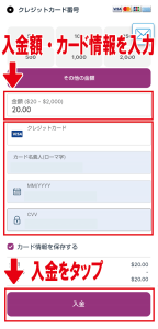 カジノシークレット　クレジットカード　入金画面